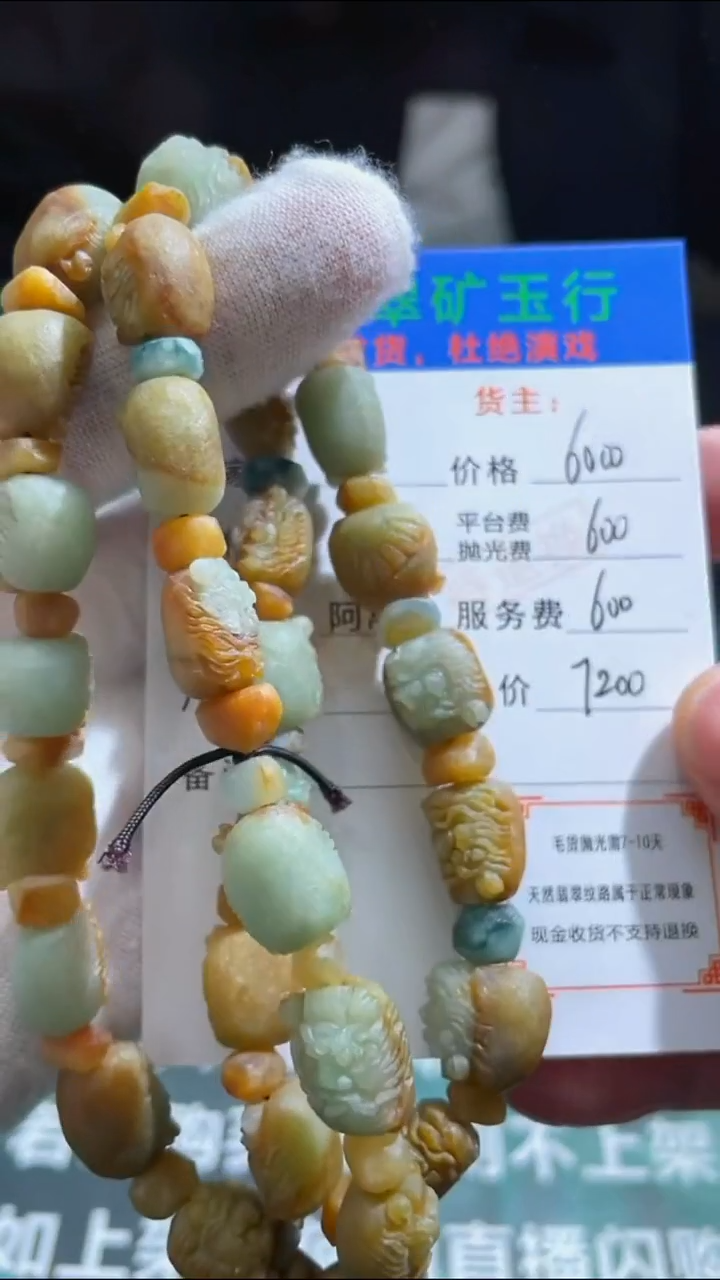 【闪购商品】定制翡翠未镶嵌毛货-不退不换-