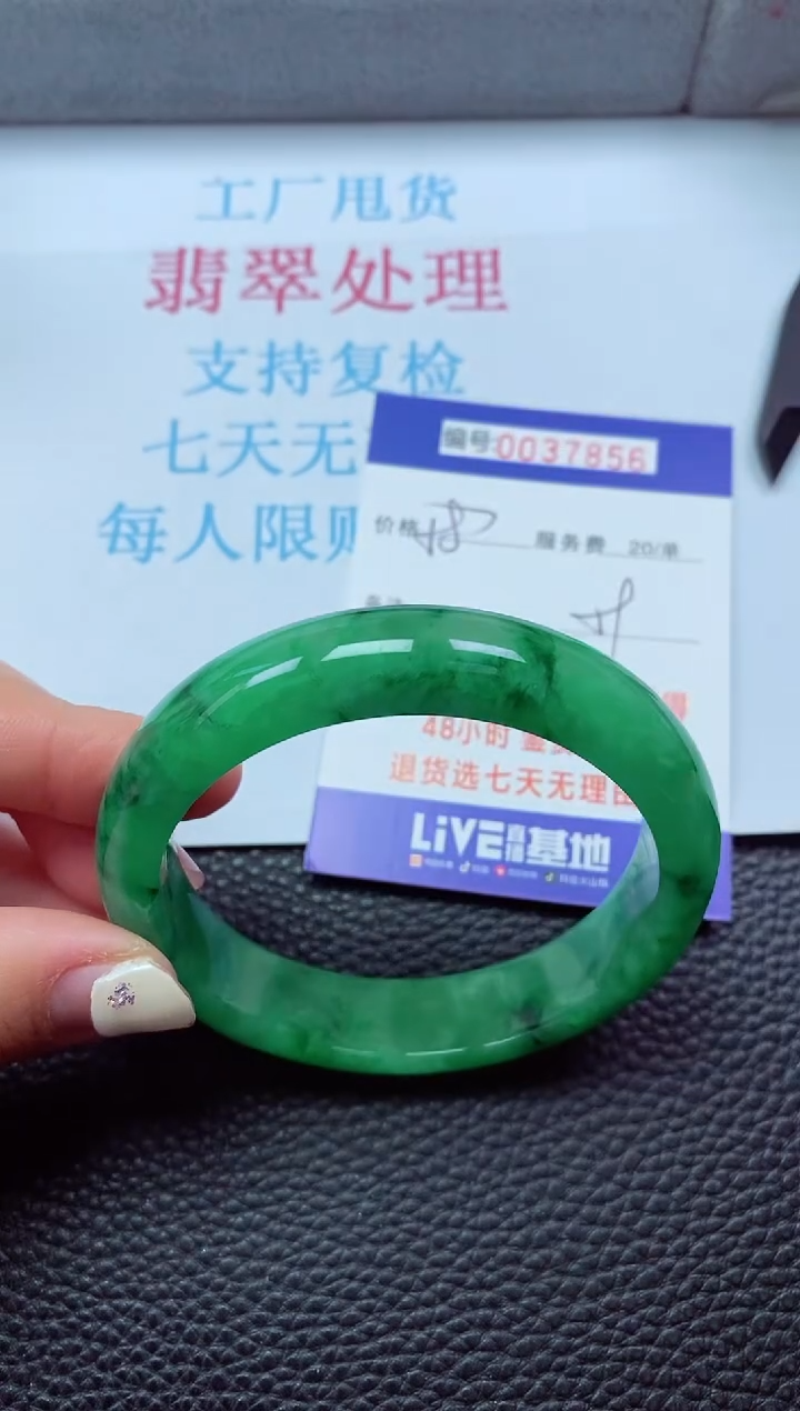 【闪购商品】以实物为准0000037856