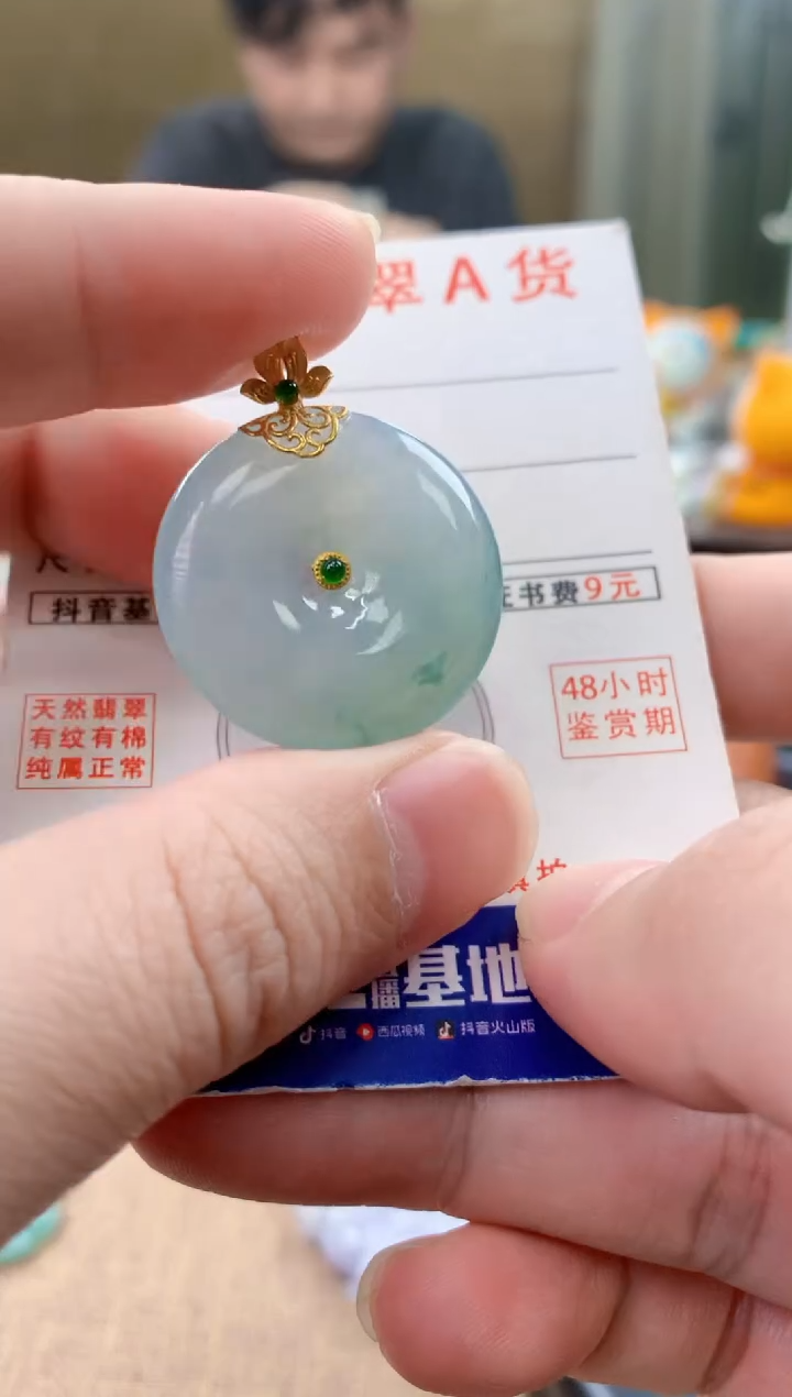 颈饰18K金镶嵌翡翠天然A货翡翠挂件