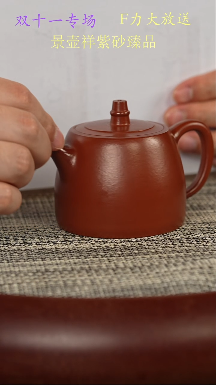 茶壶紫砂朱泥汉铎