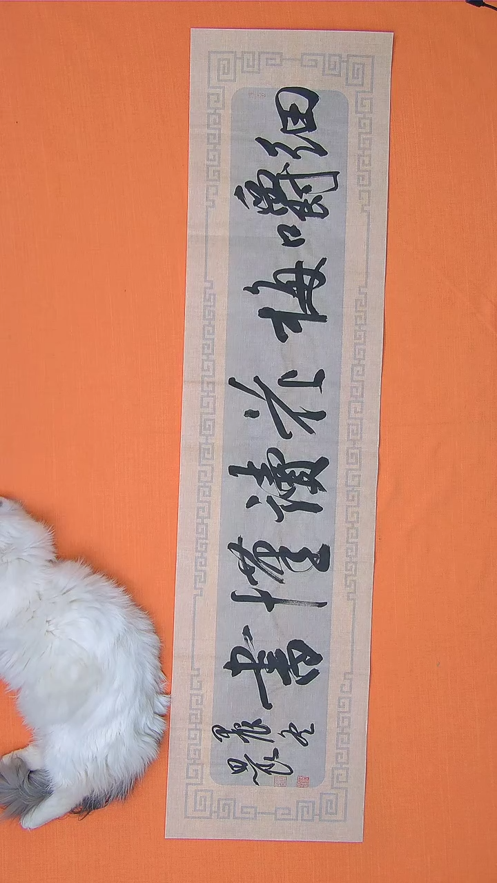 【闪购商品】书法路思良纯手写精品作品 138*34