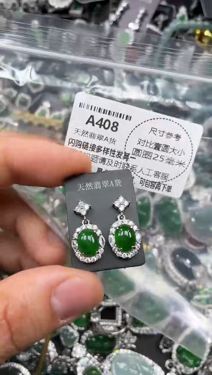 颈饰未镶嵌翡翠A408耳钉