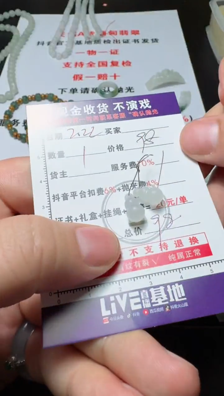 【闪购商品】定制翡翠未镶嵌11111111111
