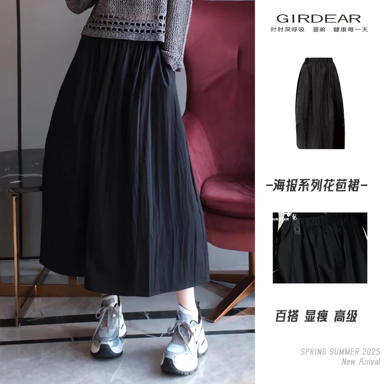 GIRDEAR/哥弟气质时尚高腰百搭海报系列显瘦半身裙黑色1200377