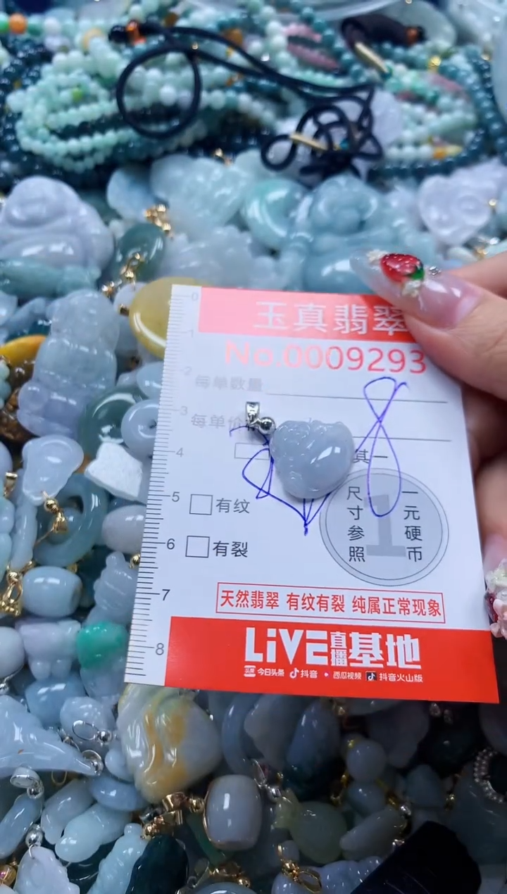 翡翠未镶嵌吊坠(不含链)9293