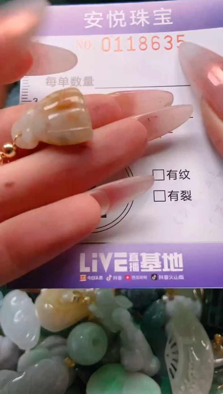 【闪购商品】翡翠颈饰未镶嵌闪购0118635