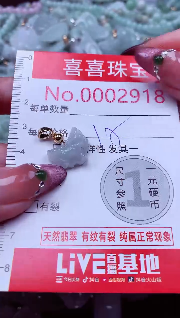 吊坠(不含链)未镶嵌翡翠2918