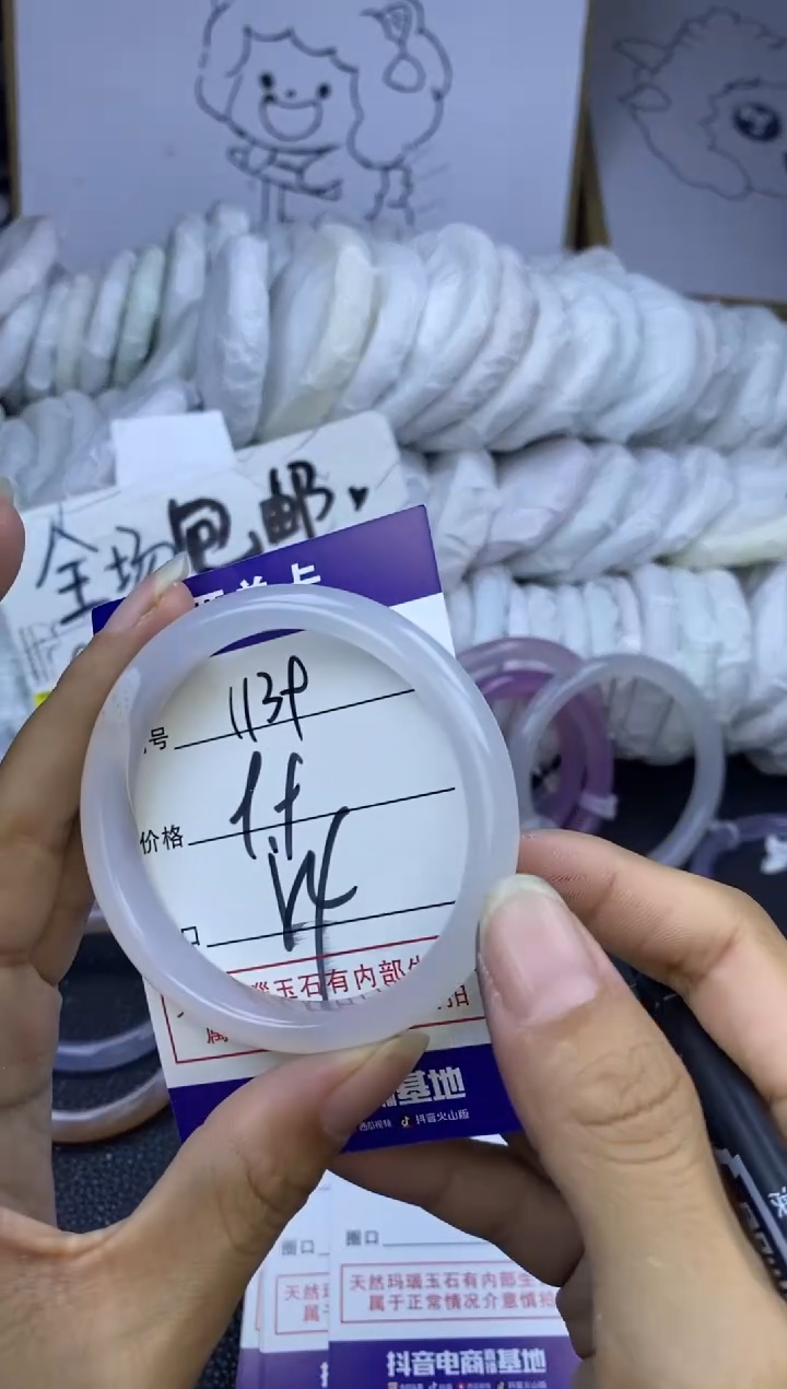 手镯玛瑙/玉髓未镶嵌1139