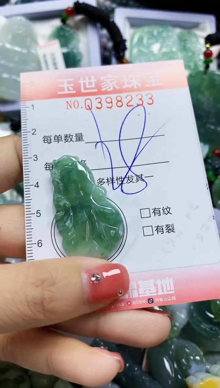 颈饰未镶嵌翡翠闪购0398233多样性发其一