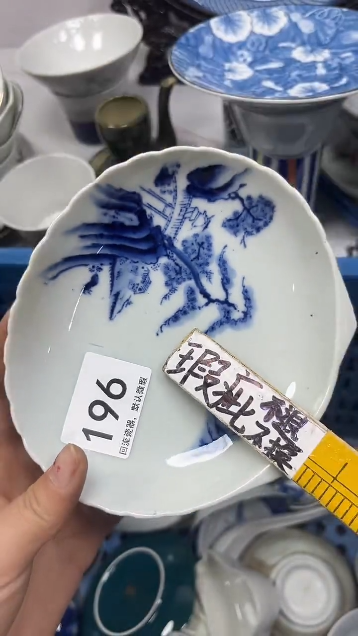 【闪购商品】196回流瓷器，默认微瑕
