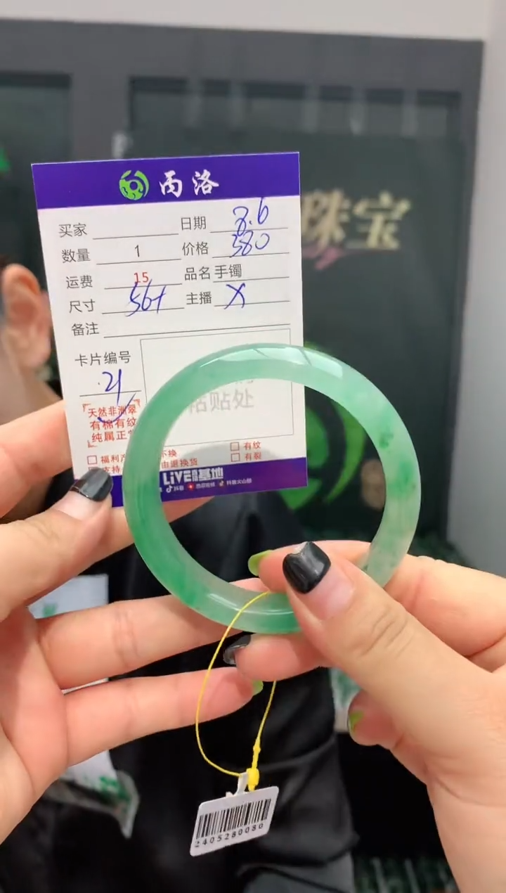 手镯石英质玉未镶嵌56+