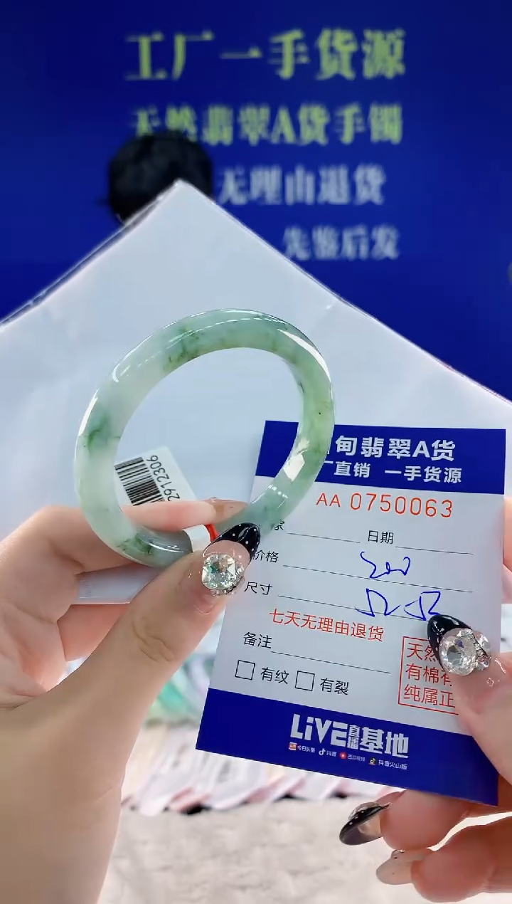 未镶嵌手镯翡翠63天然翡翠A货