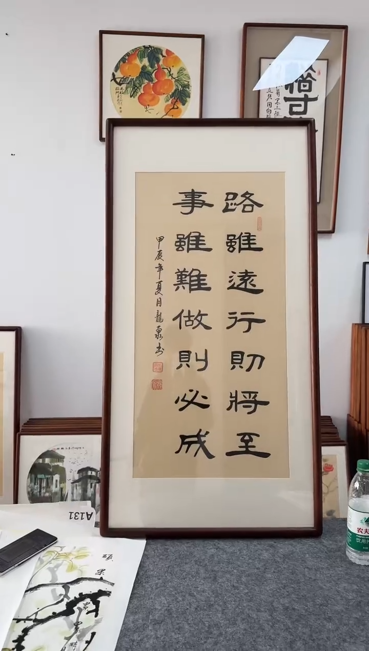 书法龙泉-路虽远-53*103尺寸