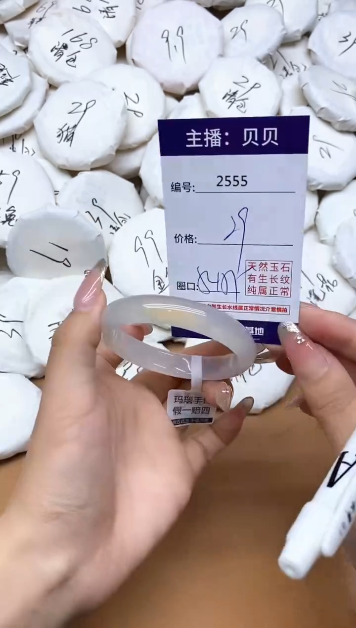 手镯玛瑙/玉髓未镶嵌2555