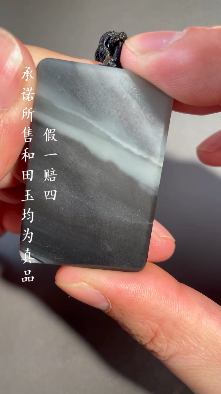 【闪购商品】和田玉挂件未镶嵌a11