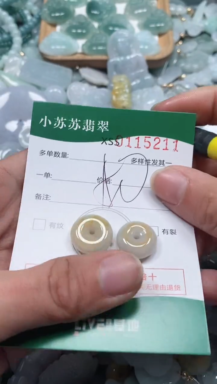 【闪购商品】翡翠颈饰未镶嵌闪购商品0115211