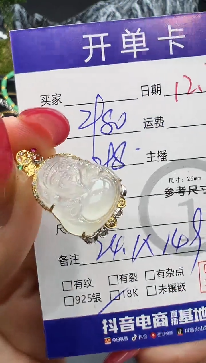 吊坠(不含链)18K金镶嵌翡翠米哥8001