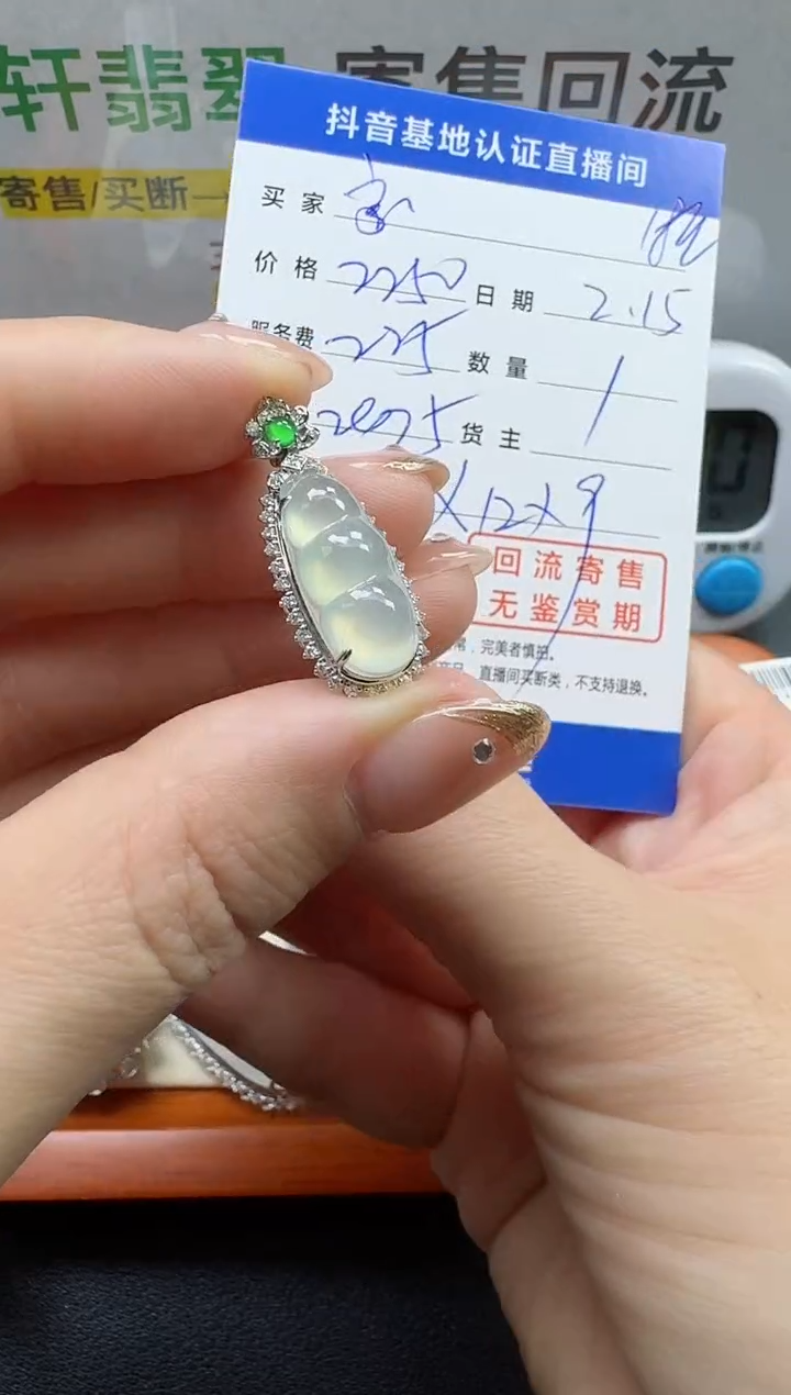 【闪购商品】翡翠颈饰18K金镶嵌寄售回流，不退不换