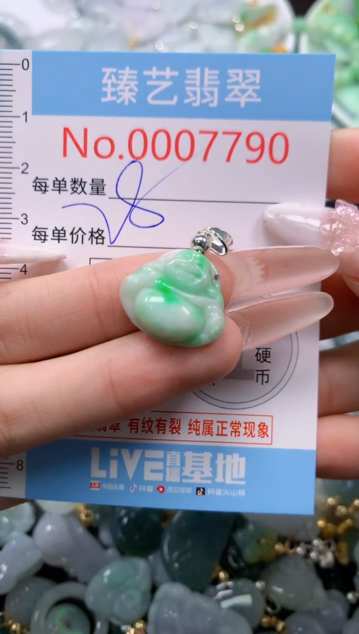 翡翠未镶嵌颈饰7790