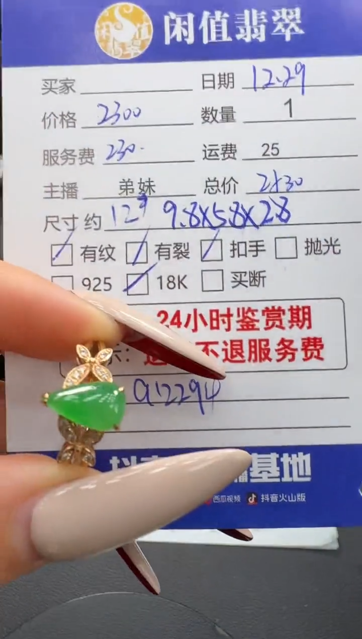 18K金镶嵌戒指翡翠翡翠戒指