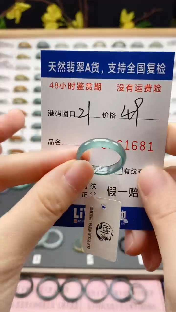 翡翠戒圈未镶嵌 天然A货翡翠戒圈1681