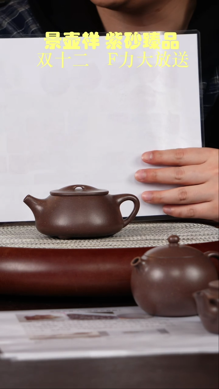 茶壶紫砂龙砂天青  满瓢