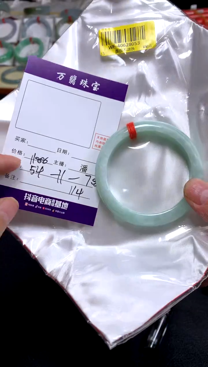 【闪购商品】翡翠手镯未镶嵌潘114