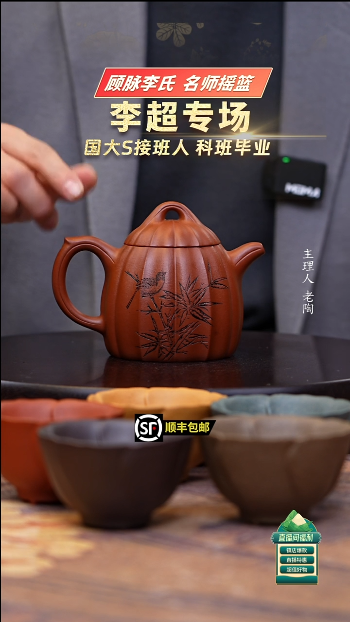 茶壶紫砂朱泥筋纹秦权350cc