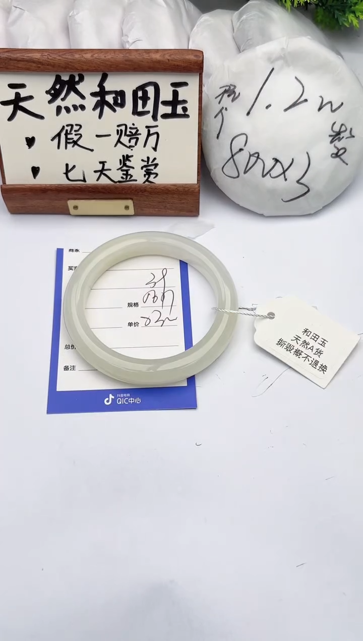 【闪购商品】和田玉未镶嵌手镯柯沛39