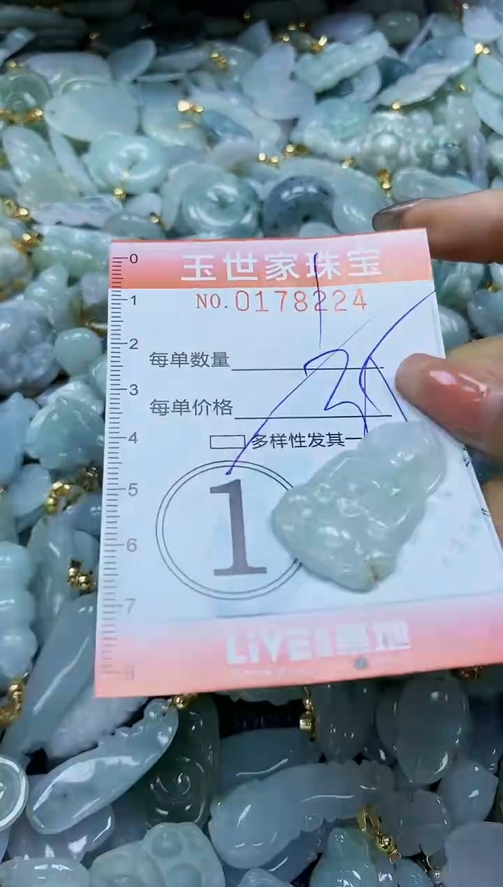 【闪购商品】翡翠颈饰未镶嵌闪购0178224多样性发其一