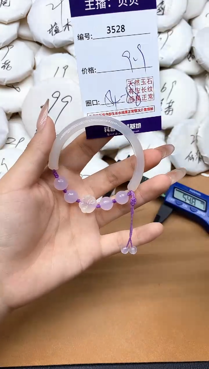 手镯玛瑙/玉髓未镶嵌3528