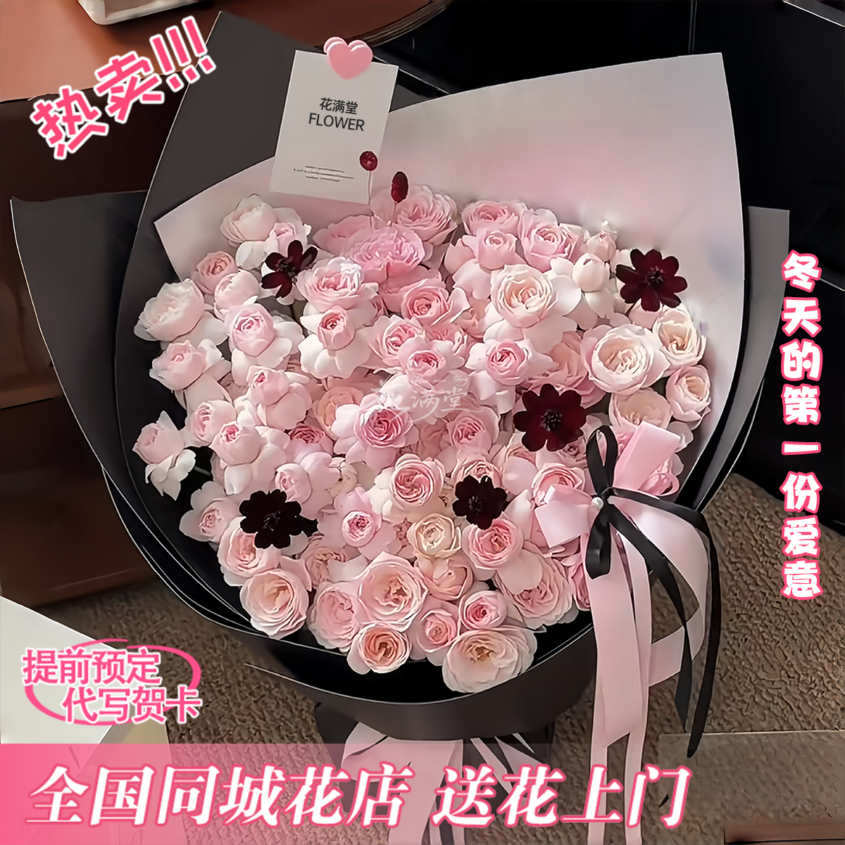 跨年福利款 爱意满怀【仙子之吻混搭花束】元旦跨年送闺蜜恋人朋友鲜花直播间现场直播卖花同城配送小时达