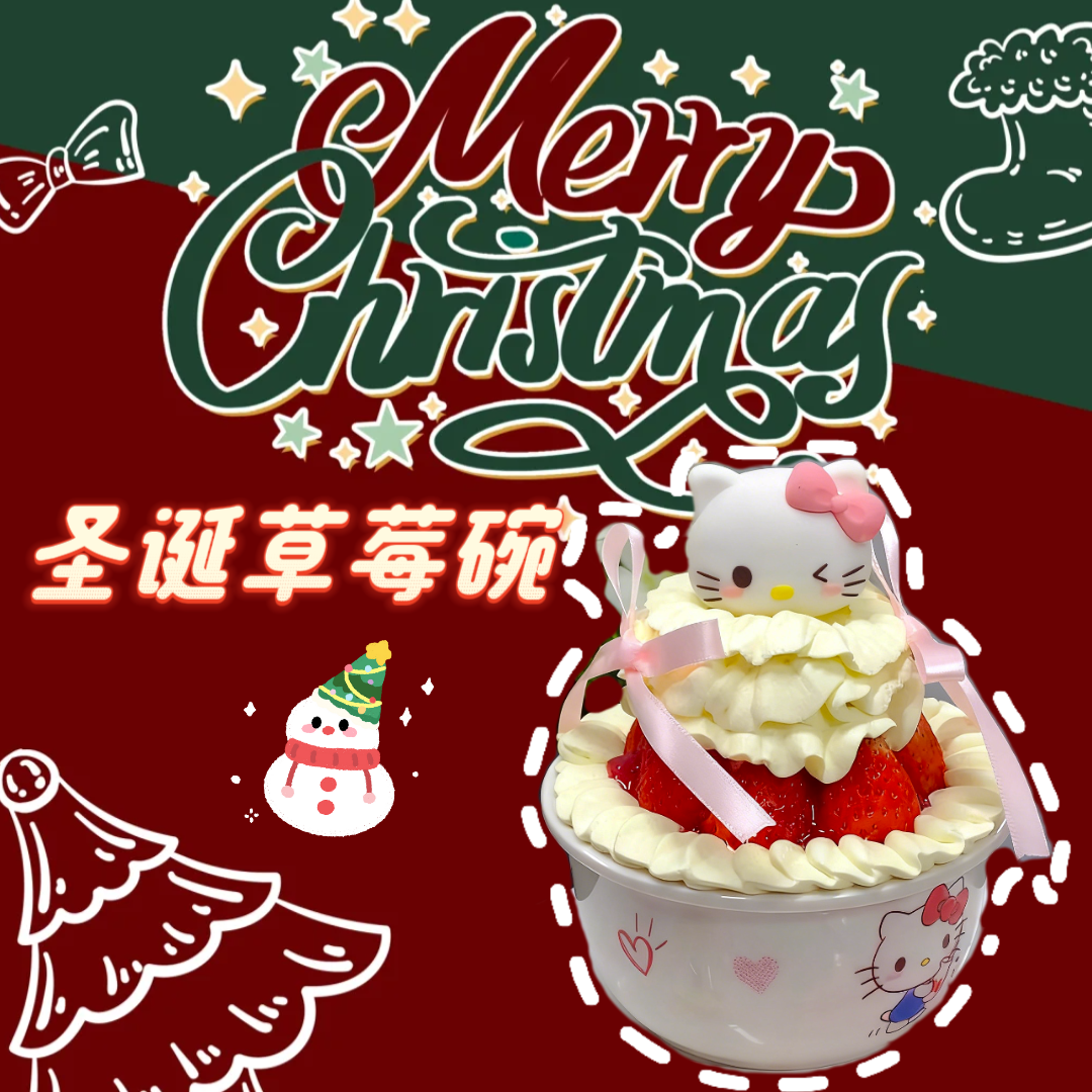 新款网红圣诞草莓kt猫草莓蛋糕生日蛋糕送女友男友闺蜜全国同城配送