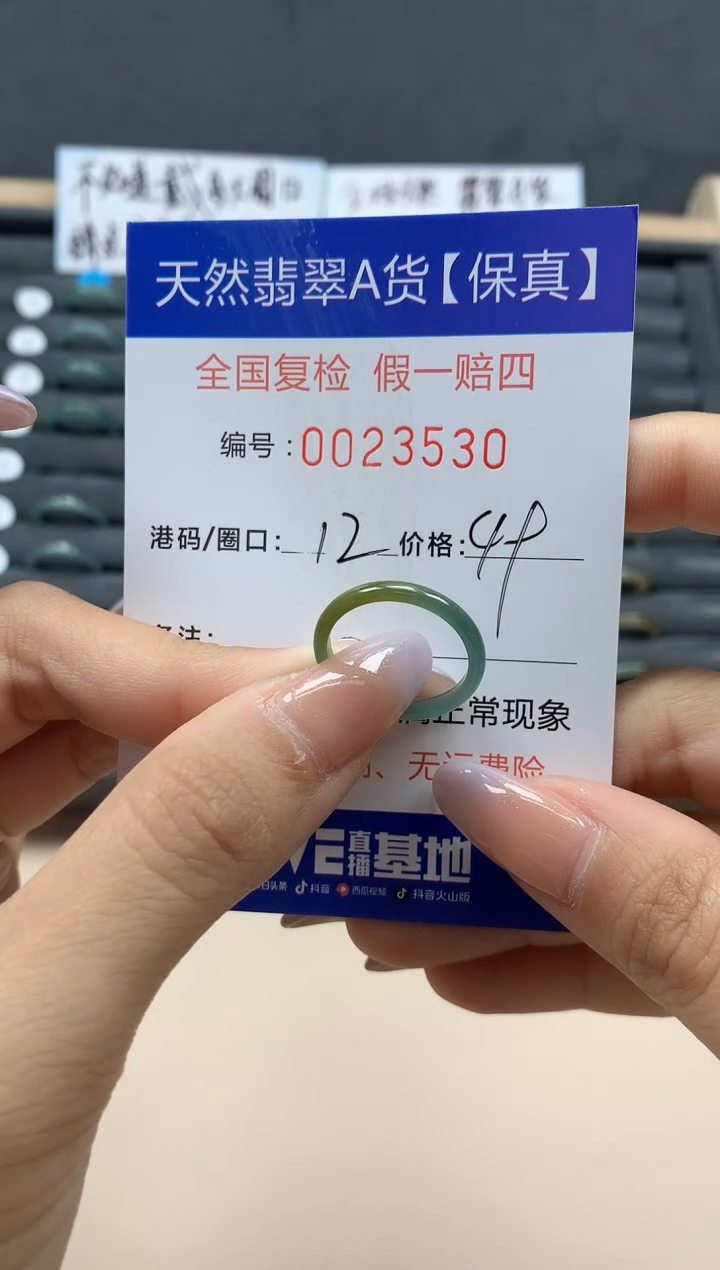 【闪购商品】翡翠戒指未镶嵌天然23530