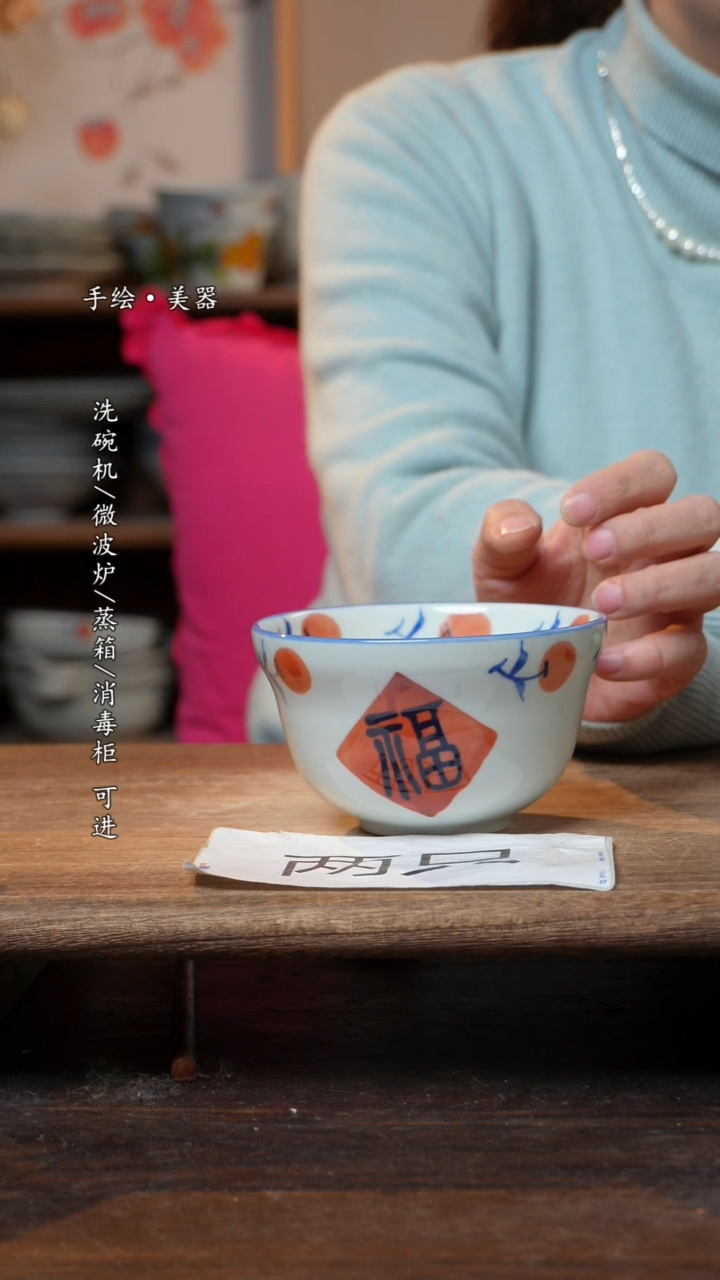 【闪购商品】钛合金福利  高温釉下彩手工手绘