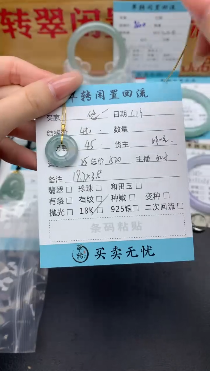 【闪购商品】翡翠项链18K金镶嵌绿色