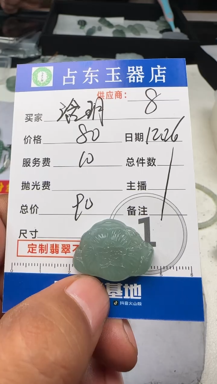 未镶嵌定制翡翠浛*含