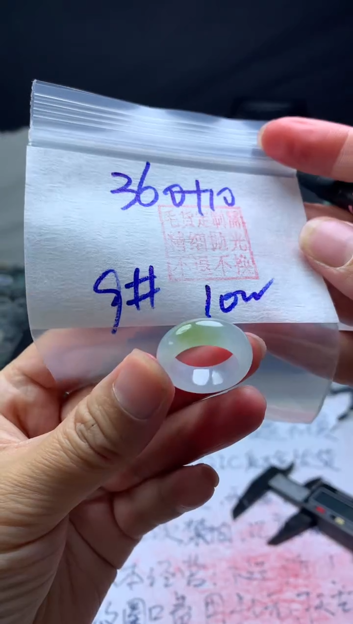 【闪购商品】定制翡翠未镶嵌毛货需精细抛光戒圈 9# 360元