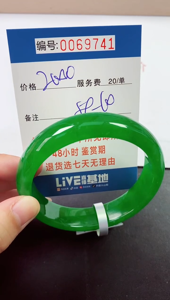 0以实物为准0000069741