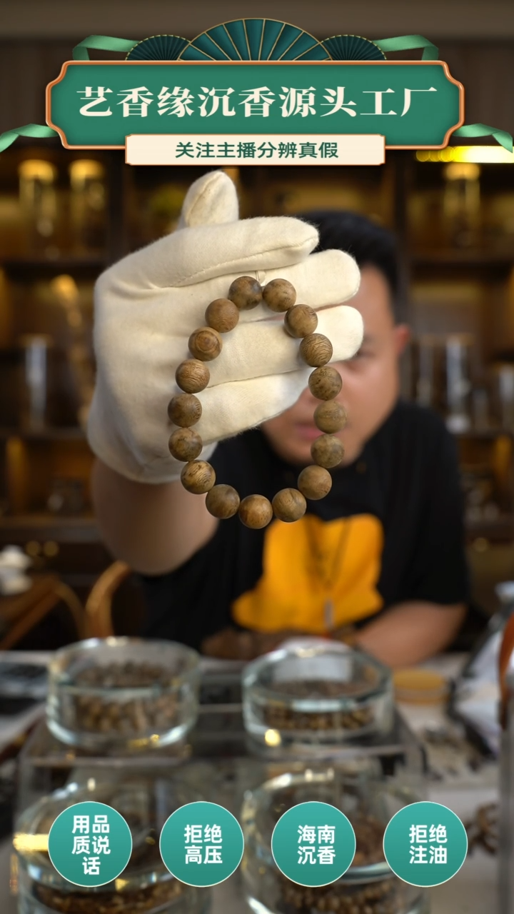 【闪购商品】沉香手串天然野柬埔寨圆珠单圈手串多样性发一