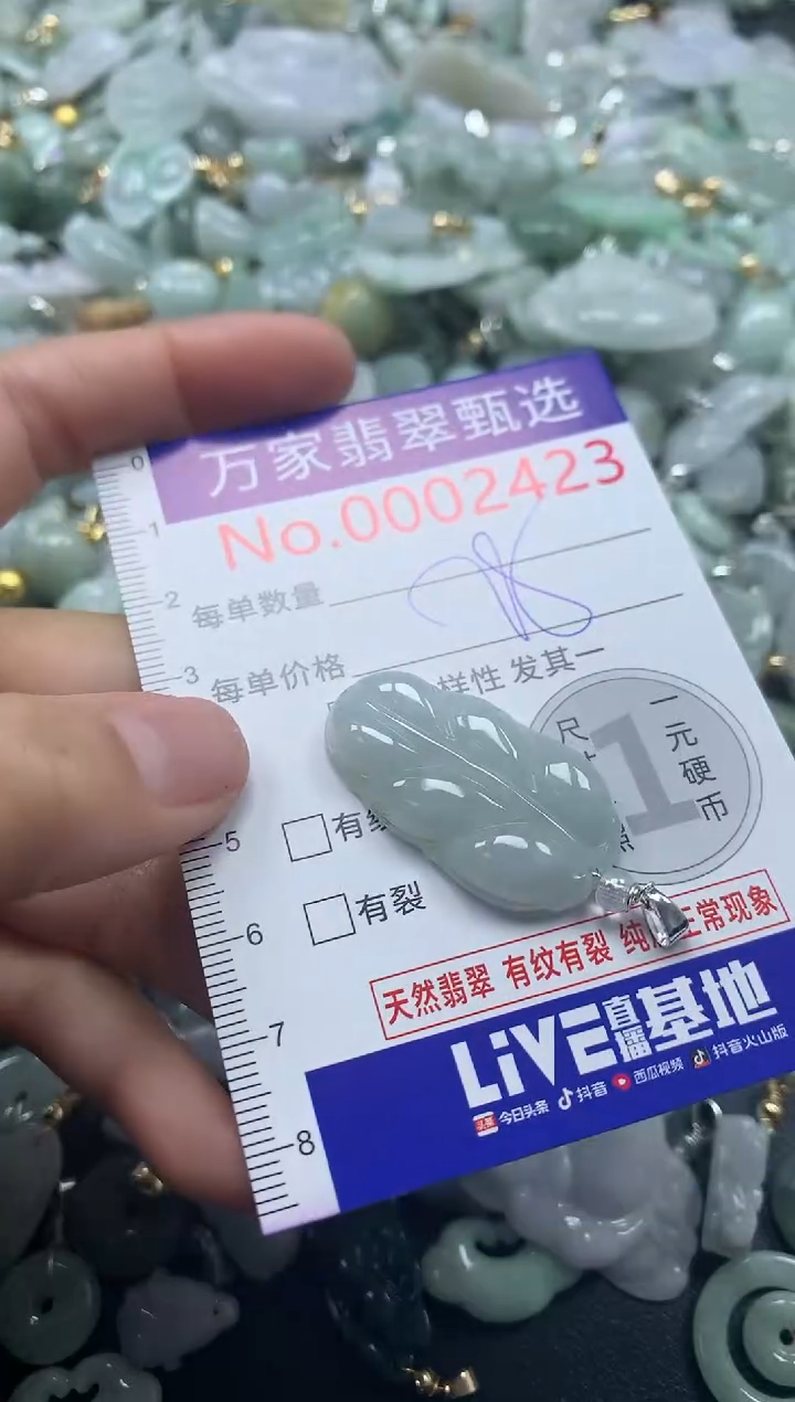 吊坠(不含链)未镶嵌翡翠2423