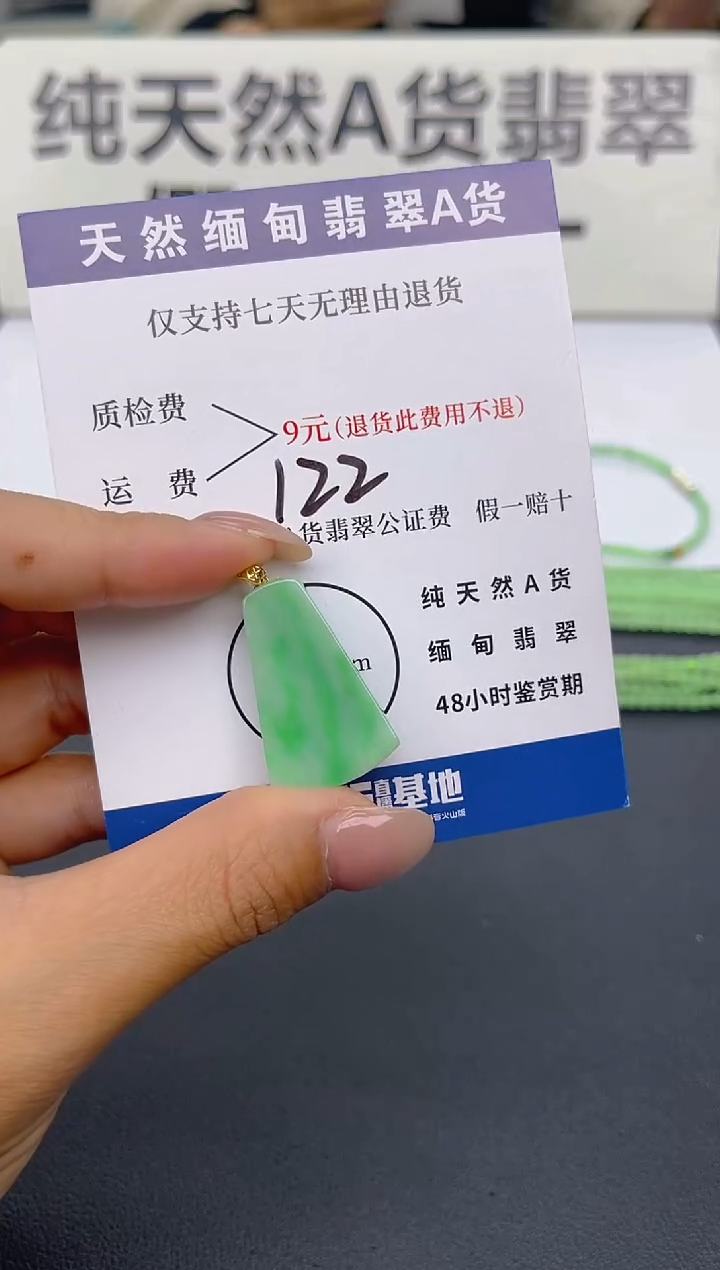 颈饰18K金镶嵌翡翠纯天然缅甸翡翠A货