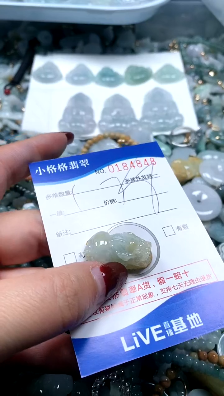 【闪购商品】翡翠颈饰未镶嵌闪购商品0184848