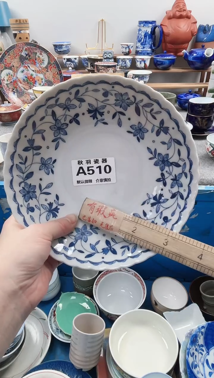 散瓷文*默认微瑕千羽瓷器A510