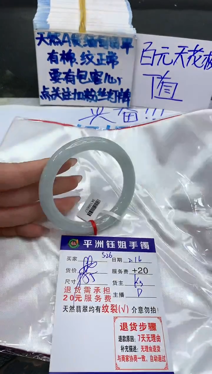 【闪购商品】翡翠手镯未镶嵌11111111111