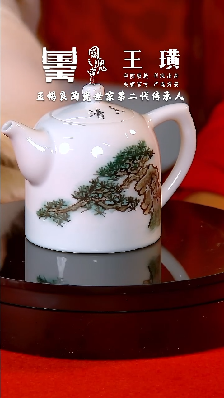 【闪购商品】瓷片王璜          流水71