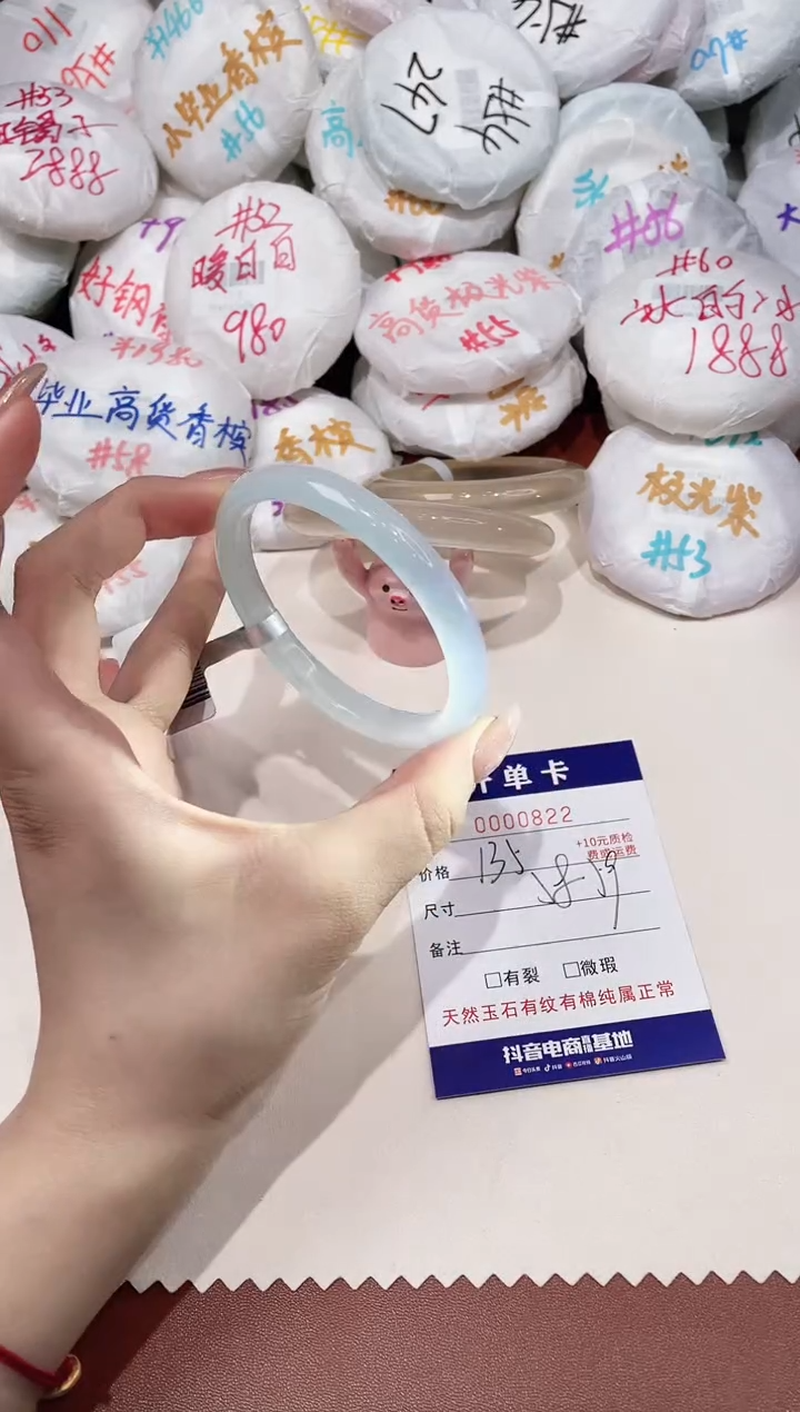 玛瑙/玉髓手镯未镶嵌822