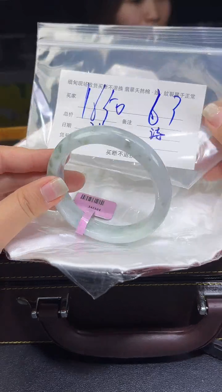 【闪购商品】定制翡翠未镶嵌毛货手镯需精细抛光/63