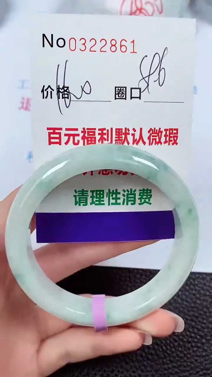 【闪购商品】翡翠手镯未镶嵌00322861