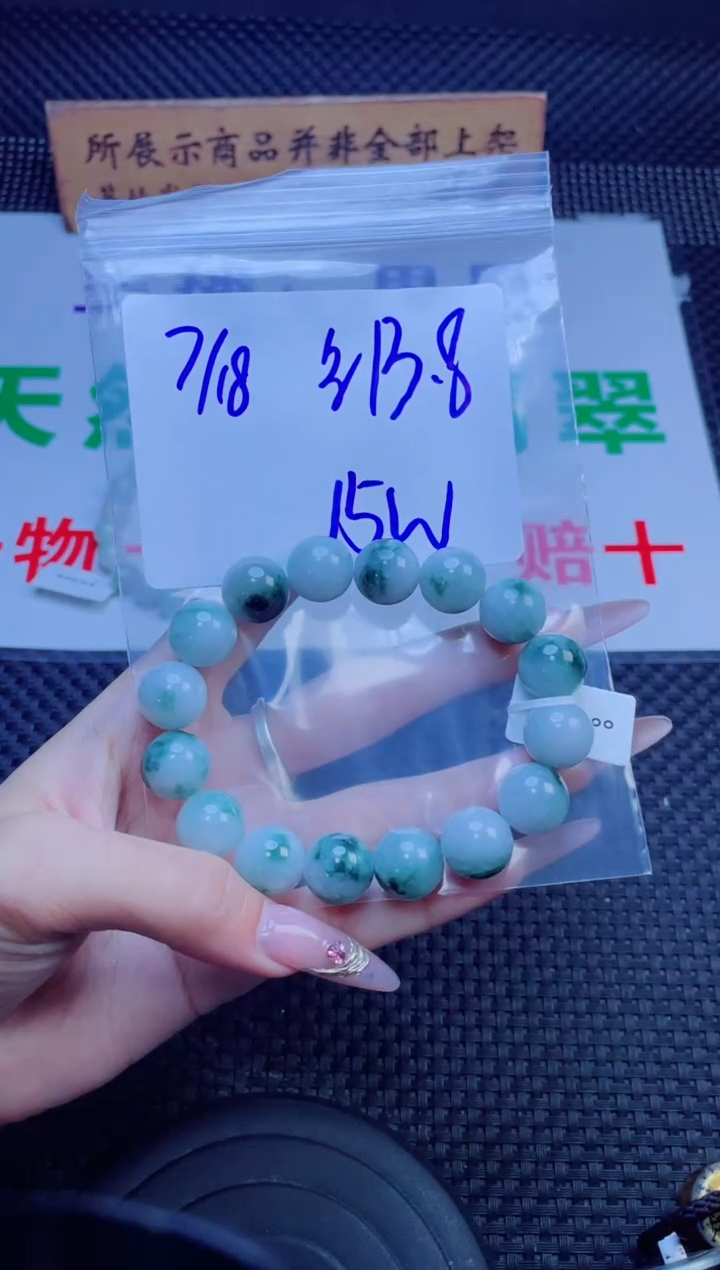 定制翡翠未镶嵌恒****N珠串